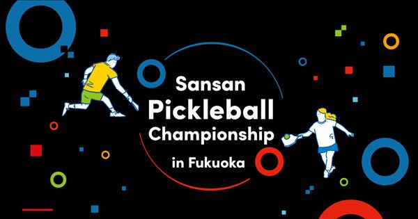 Sansan Pickleball Championship ~in Fukuoka~ GAMMA CUP