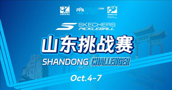 PPA Asia 125 Skechers Shandong Challenger 2026